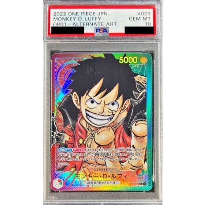 〔PSA10鑑定済〕モンキー・D・ルフィ(パラレル/漫画絵)【L/P】{OP01-003} 1枚