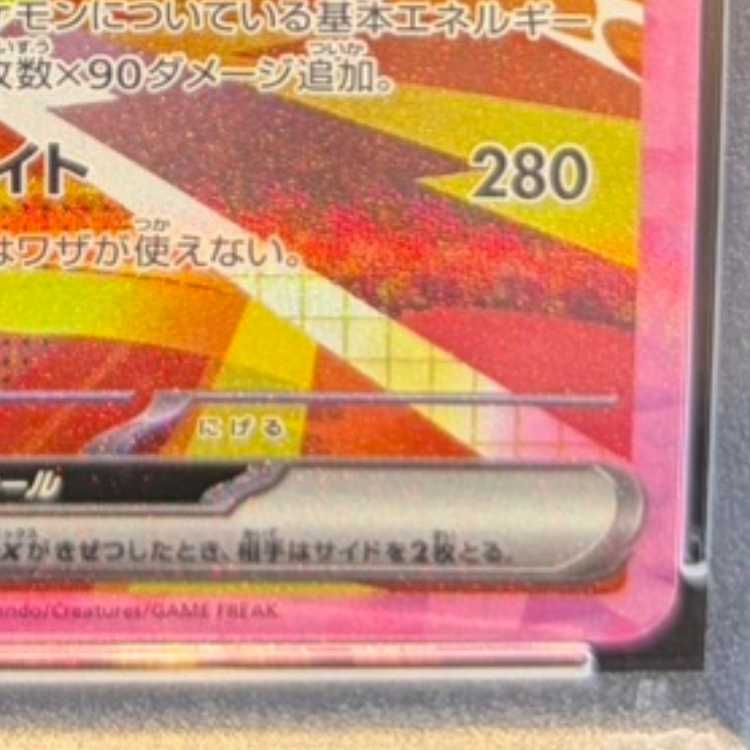 【PSA10】サンダースex SAR 209/187 1枚
