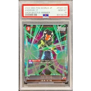 〔PSA10鑑定済〕人造人間17号(パラレル/フルアート/フレーム有)【C☆】{FS01-06} 1