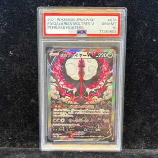 【PSA10】ガラルファイヤーV SR 078/070 1枚