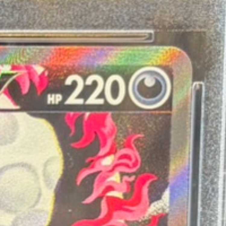 【PSA10】ガラルファイヤーV SR 078/070 1枚