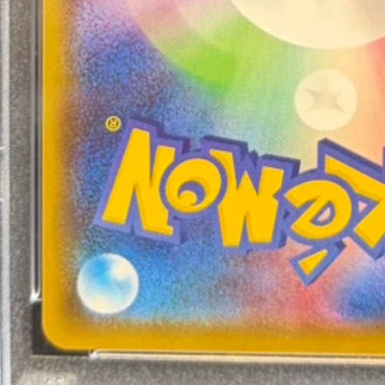 【PSA10】ガラルファイヤーV SR 078/070 1枚