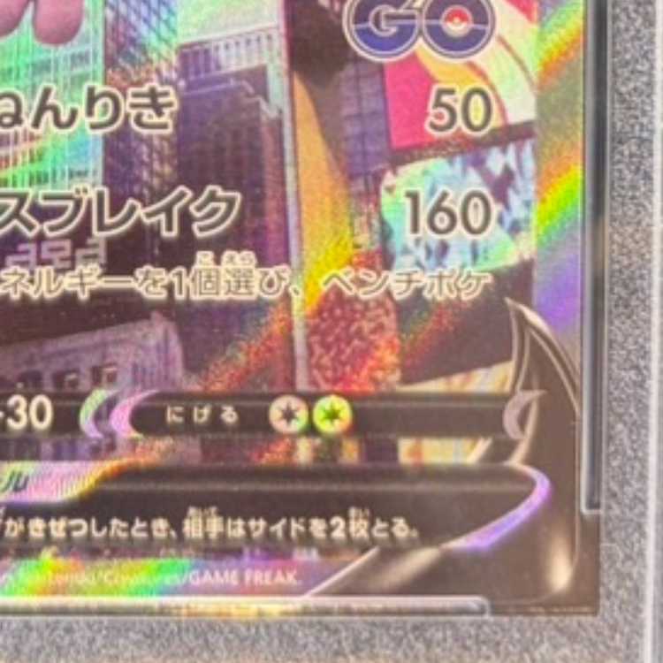 【PSA10】ミュウツーV SR 074/071 1枚