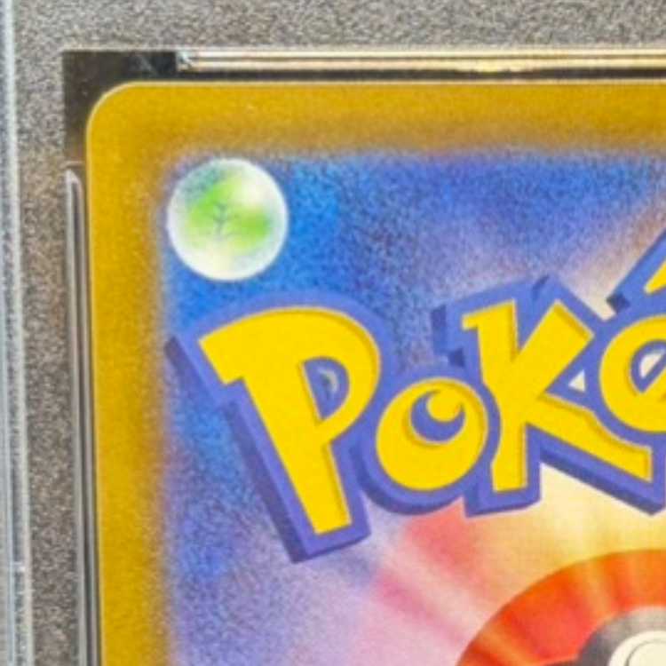 【PSA10】ミュウツーV SR 074/071 1枚