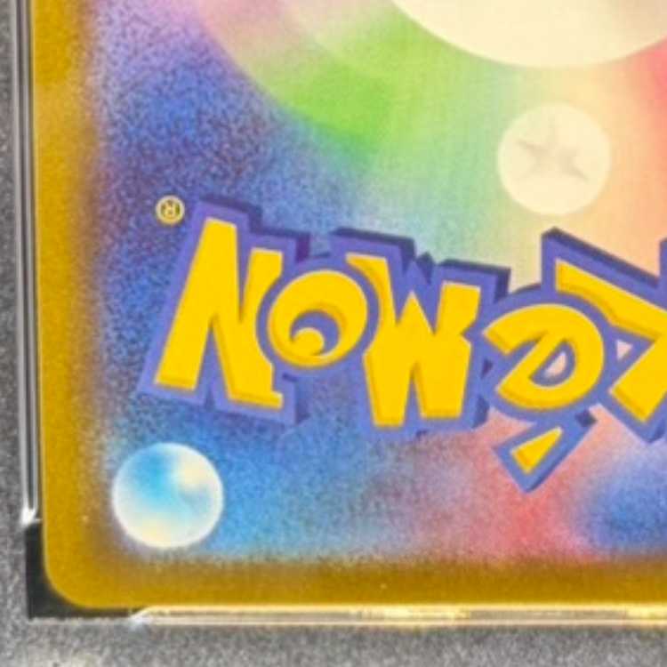 【PSA10】ミュウツーV SR 074/071 1枚