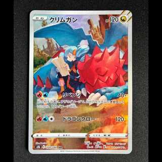 ＃クリムガン CHR 209/184 1枚