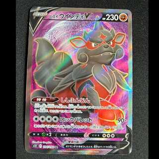 ＃ヒスイウインディV SR 104/098 1枚