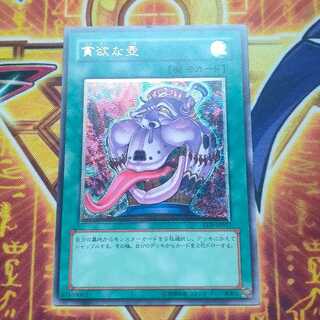 貪欲な壺【レリーフ】{EEN-JP037} アルティメットレア EEN-JP037 1枚