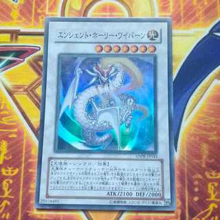 エンシェント・ホーリー・ワイバーン スーパーレア JP043 1枚