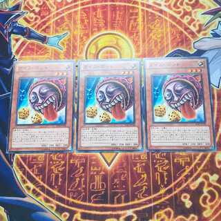 ダイス・ポット ノーマル JP184 3枚