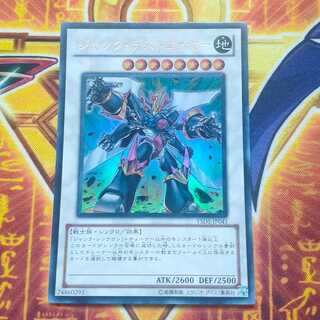 ジャンク・デストロイヤー ウルトラレア JP041 1枚