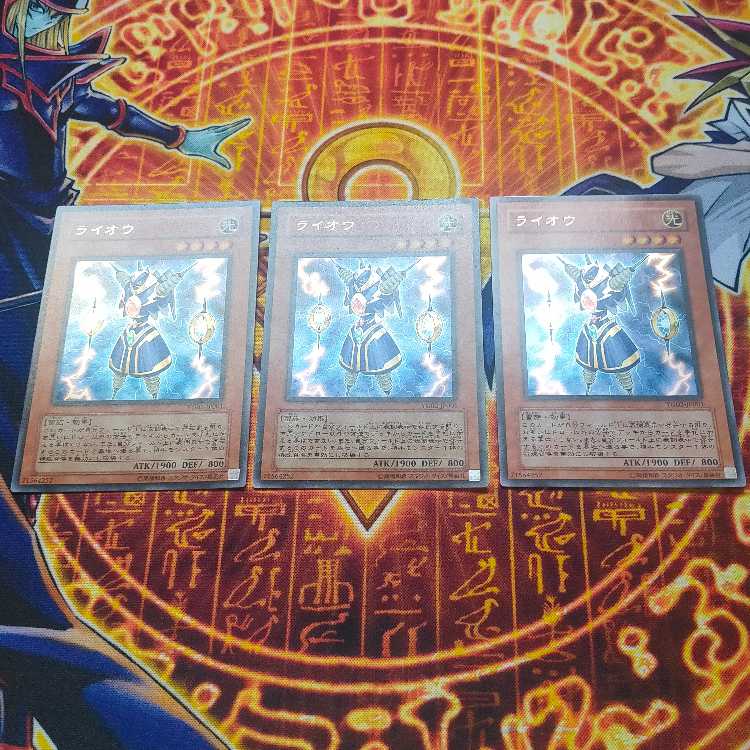 ライオウ ウルトラレア JP001 3枚