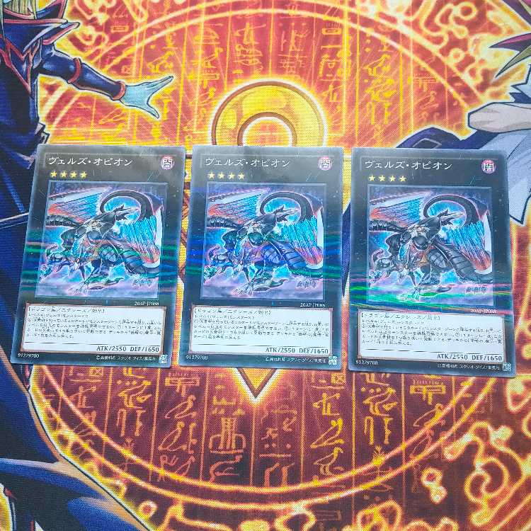 ヴェルズ・オピオン パラレル ノーマル JP088 3枚