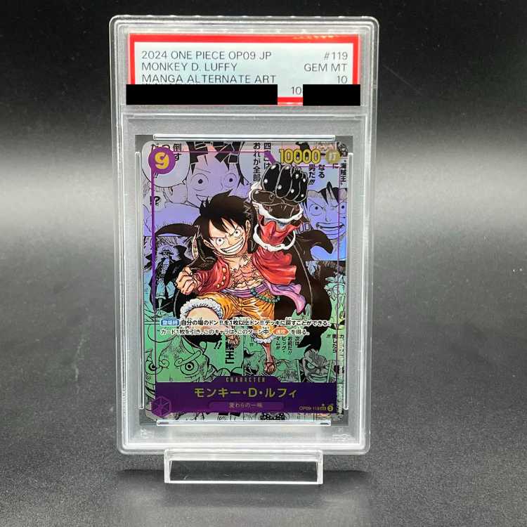【PSA10】モンキー・D・ルフィ(パラレル)(スーパーパラレル)(コミックパラレル・コミパラ・漫画背景) P-SEC OP09-119 1枚