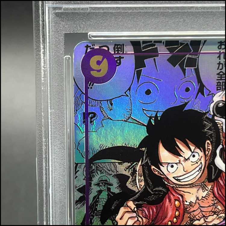 【PSA10】モンキー・D・ルフィ(パラレル)(スーパーパラレル)(コミックパラレル・コミパラ・漫画背景) P-SEC OP09-119 1枚