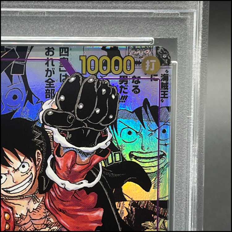 【PSA10】モンキー・D・ルフィ(パラレル)(スーパーパラレル)(コミックパラレル・コミパラ・漫画背景) P-SEC OP09-119 1枚