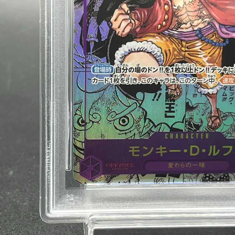 【PSA10】モンキー・D・ルフィ(パラレル)(スーパーパラレル)(コミックパラレル・コミパラ・漫画背景) P-SEC OP09-119 1枚