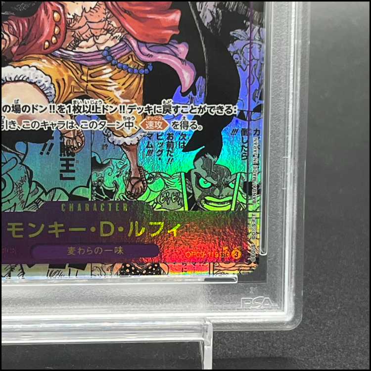 【PSA10】モンキー・D・ルフィ(パラレル)(スーパーパラレル)(コミックパラレル・コミパラ・漫画背景) P-SEC OP09-119 1枚