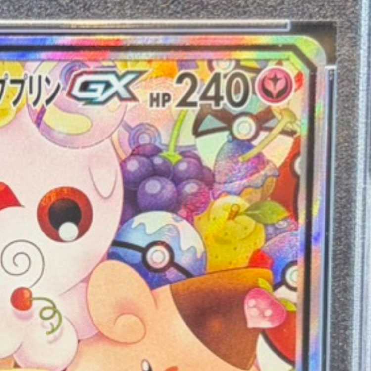 【PSA10】トゲピー&ピィ&ププリンGX SR 186/173 1枚