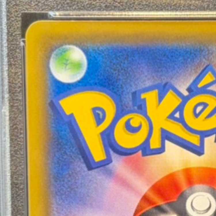 【PSA10】トゲピー&ピィ&ププリンGX SR 186/173 1枚