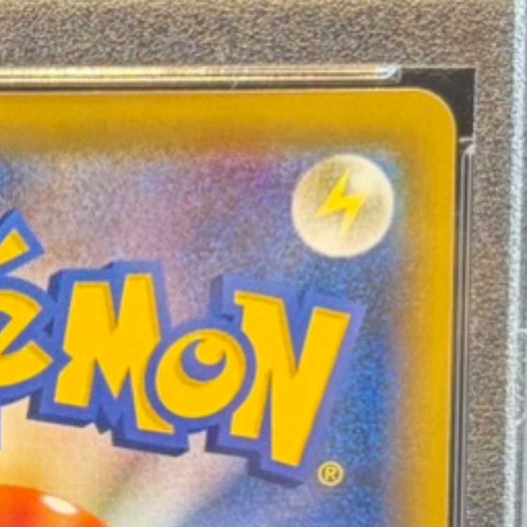 【PSA10】トゲピー&ピィ&ププリンGX SR 186/173 1枚