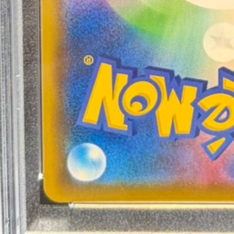 【PSA10】トゲピー&ピィ&ププリンGX SR 186/173 1枚