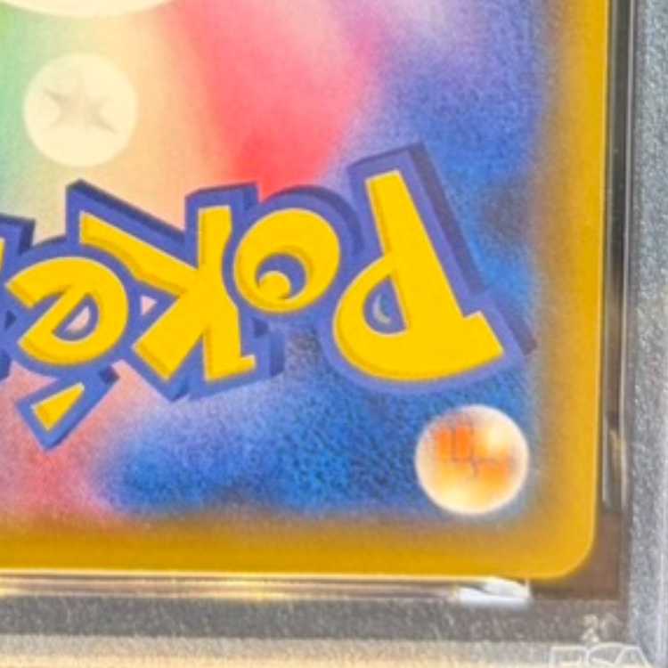 【PSA10】エーフィ＆デオキシスGX HR 212/173 1枚