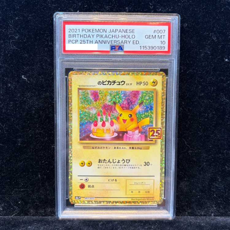 【PSA10】_のピカチュウ (25th) PROMO PROMO 007/025 1枚