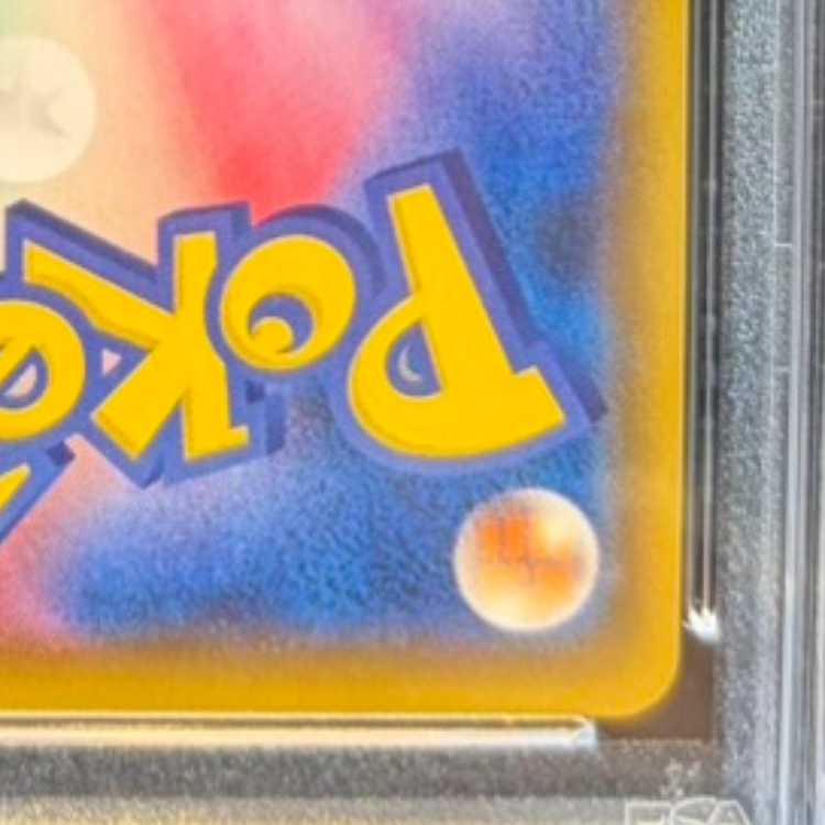 【PSA10】_のピカチュウ (25th) PROMO PROMO 007/025 1枚