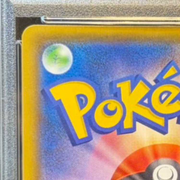 【PSA10】_のピカチュウ (25th) PROMO PROMO 007/025 1枚