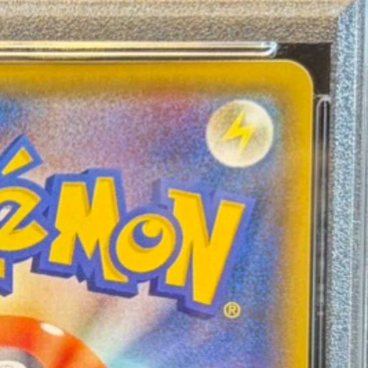 【PSA10】_のピカチュウ (25th) PROMO PROMO 007/025 1枚