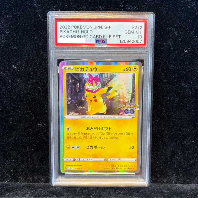【PSA10】ピカチュウ Pokemon GO カードファイルセット PROMO 272/S-P 1枚