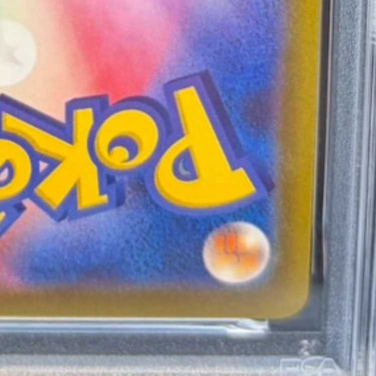 【PSA10】ピカチュウ Pokemon GO カードファイルセット PROMO 272/S-P 1枚