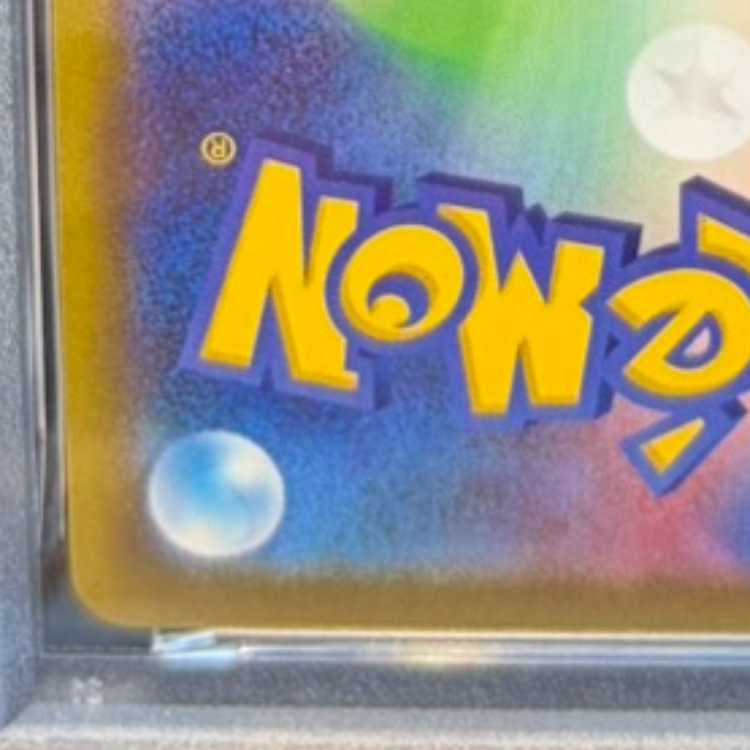 【PSA10】ピカチュウ Pokemon GO カードファイルセット PROMO 272/S-P 1枚