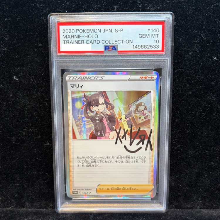 【PSA10】マリィ PROMO 140/S-P 1枚