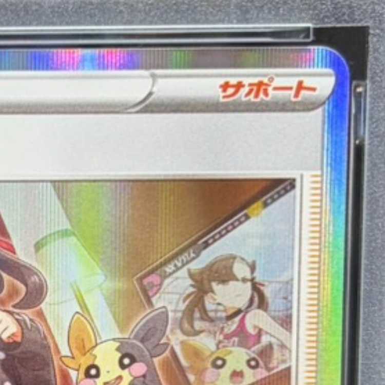 【PSA10】マリィ PROMO 140/S-P 1枚