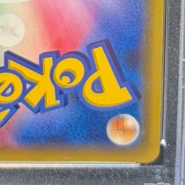 【PSA10】イーブイ&カビゴンGX PROMO 297/SM-P 1枚