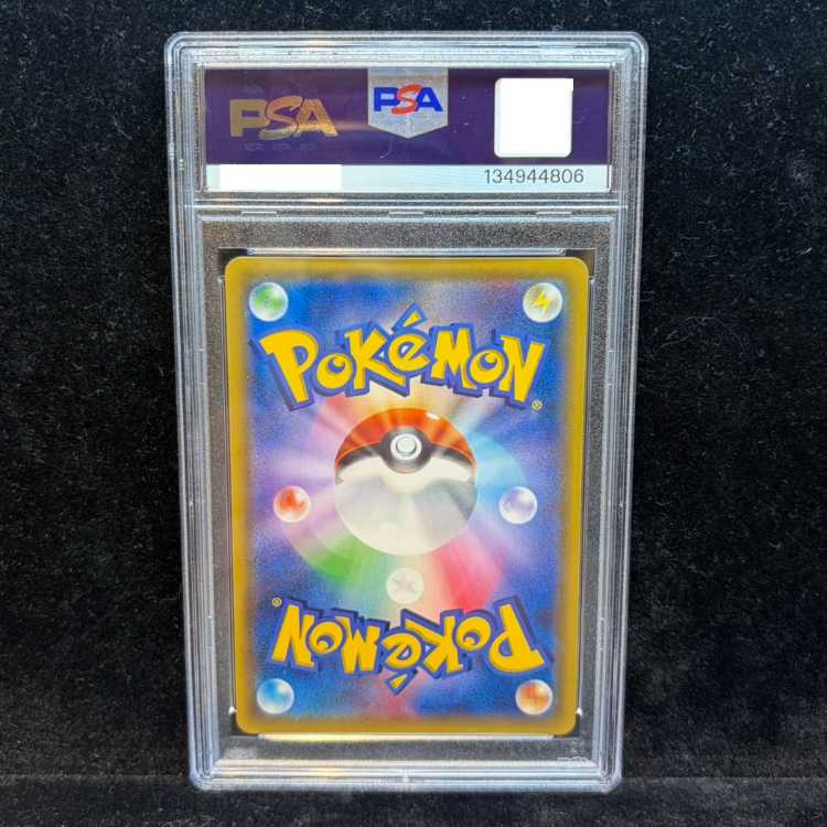 【PSA10】イーブイ&カビゴンGX PROMO 297/SM-P 1枚