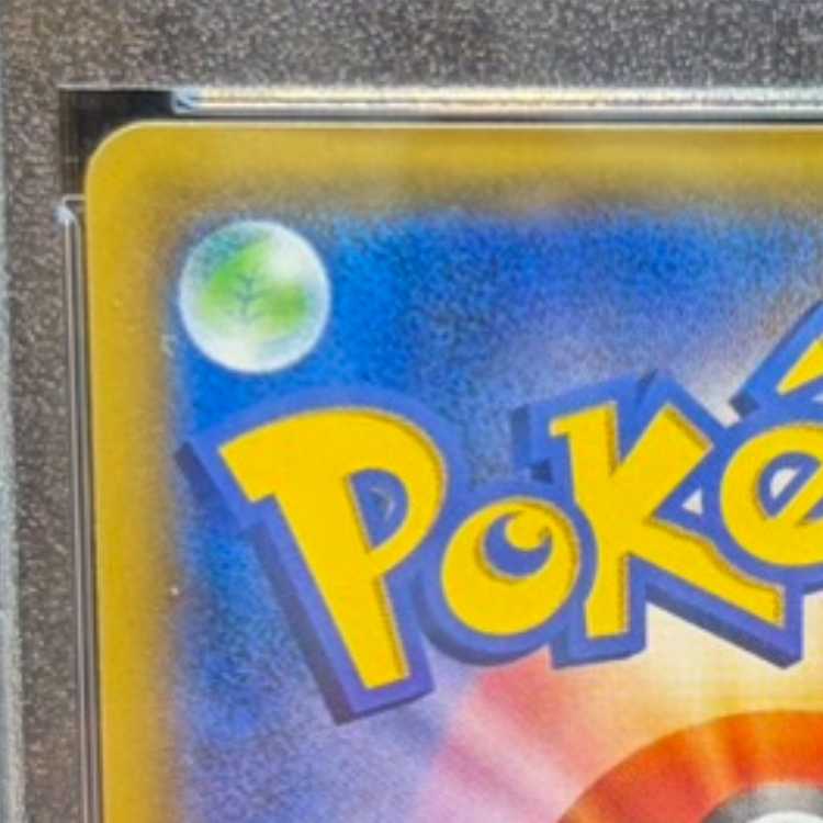 【PSA10】イーブイ&カビゴンGX PROMO 297/SM-P 1枚