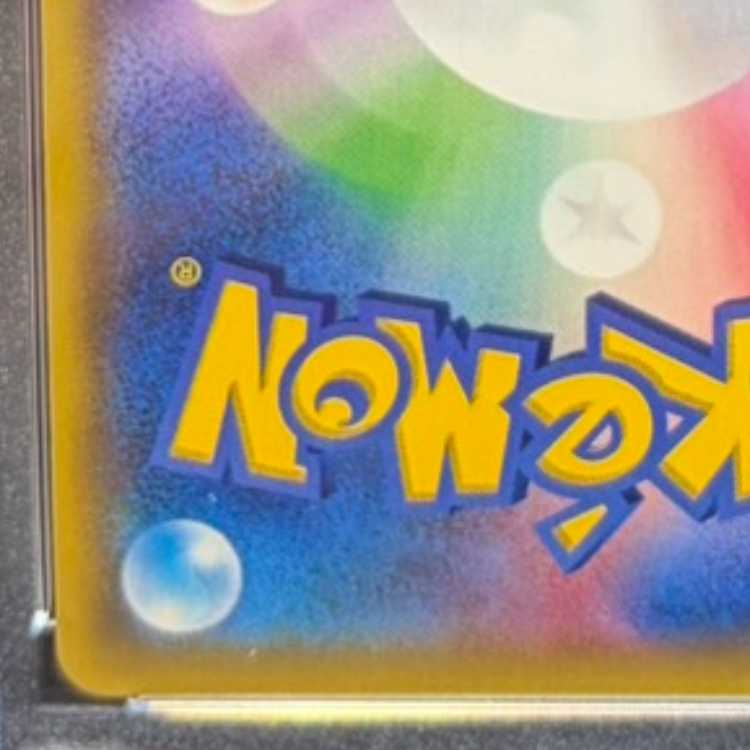 【PSA10】イーブイ&カビゴンGX PROMO 297/SM-P 1枚