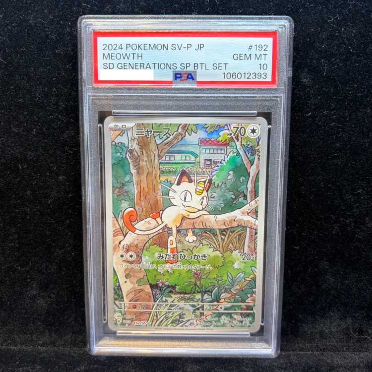 【PSA10】ニャース AR仕様 PROMO 192/SV-P 1枚