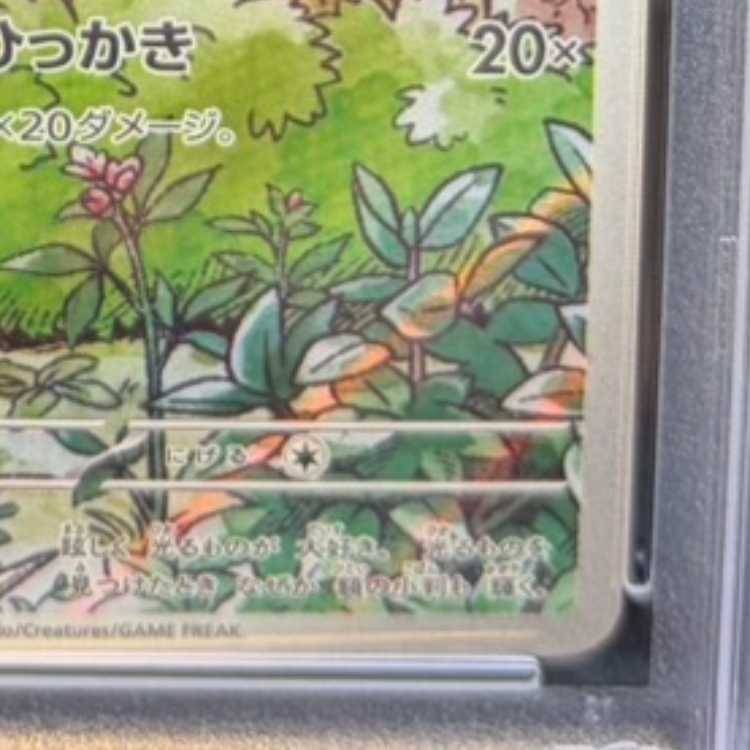 【PSA10】ニャース AR仕様 PROMO 192/SV-P 1枚