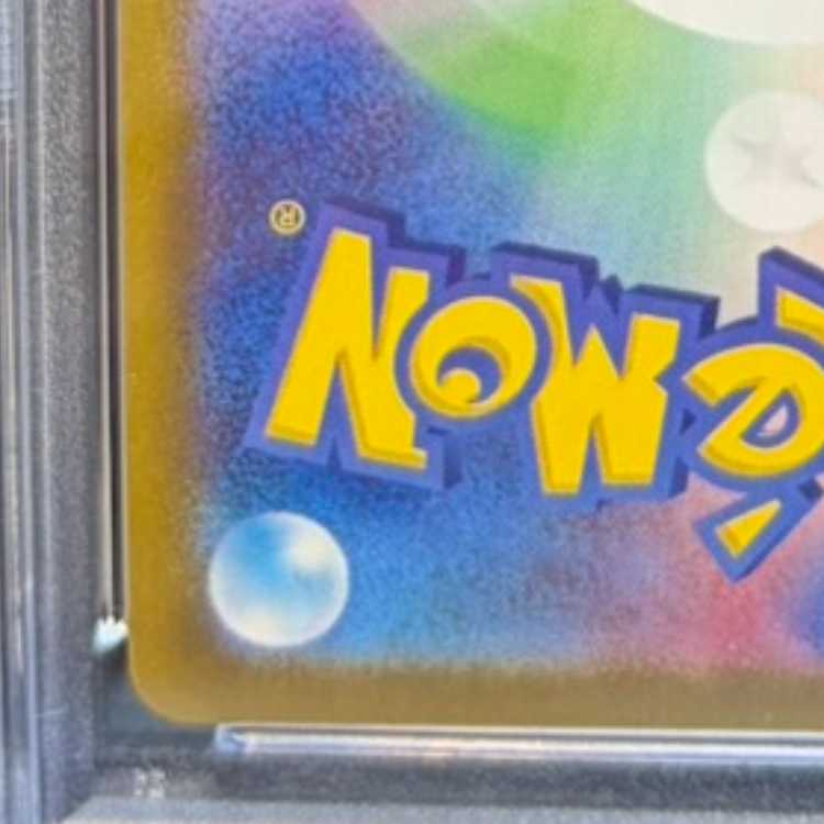 【PSA10】ニャース AR仕様 PROMO 192/SV-P 1枚