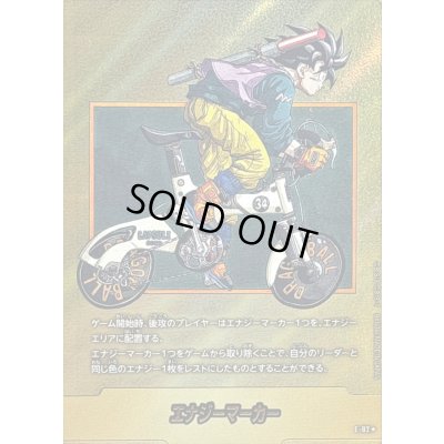 エナジーマーカー(パラレル/34巻表紙)【☆】{E-82} 1 (Used