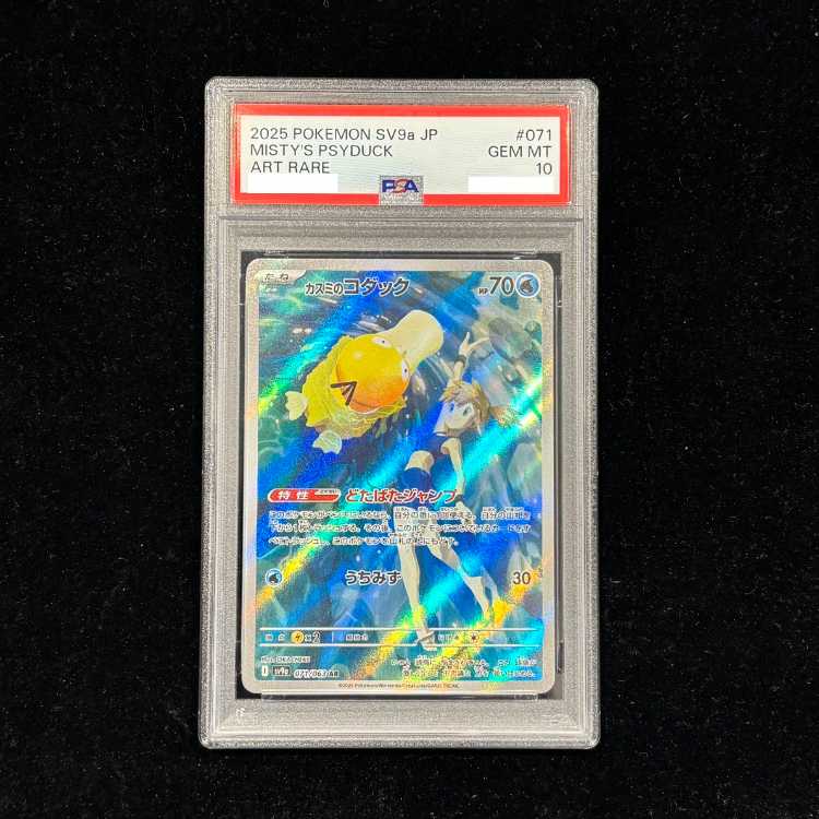 【PSA10】カスミのコダック AR 071/063 1枚