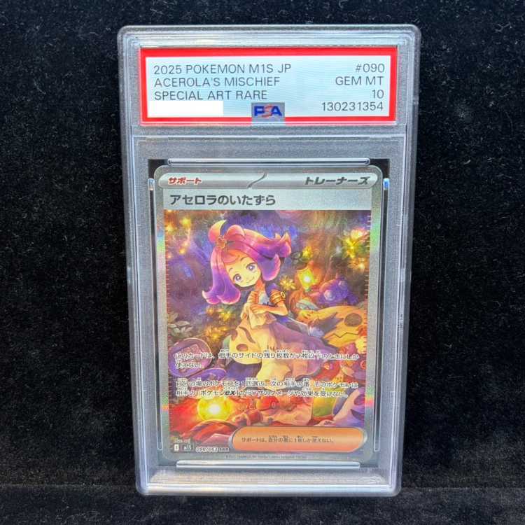 【PSA10】アセロラのいたずら SAR 090/063 1枚