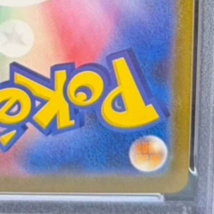 【PSA10】アセロラのいたずら SAR 090/063 1枚