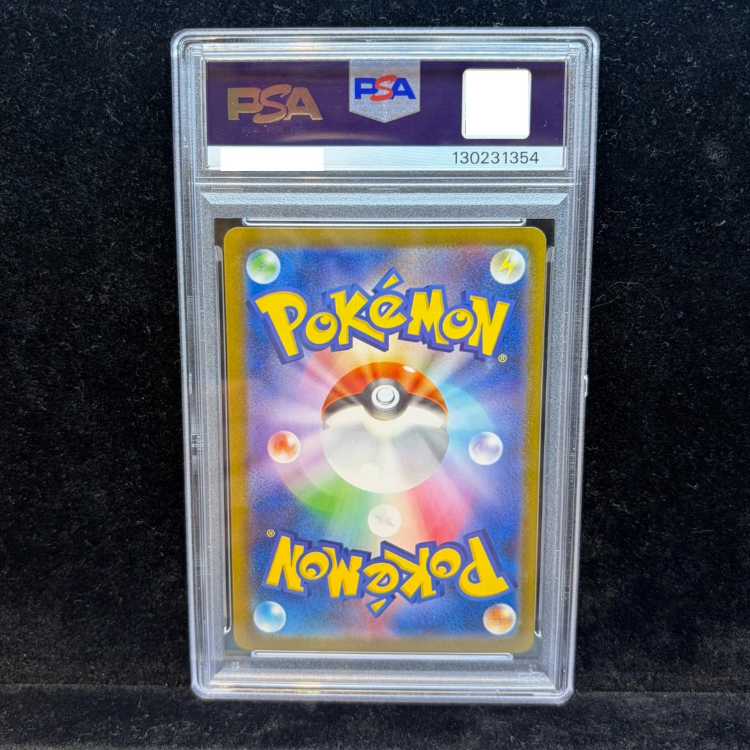 【PSA10】アセロラのいたずら SAR 090/063 1枚