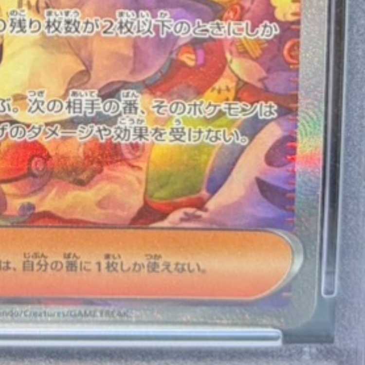 【PSA10】アセロラのいたずら SAR 090/063 1枚