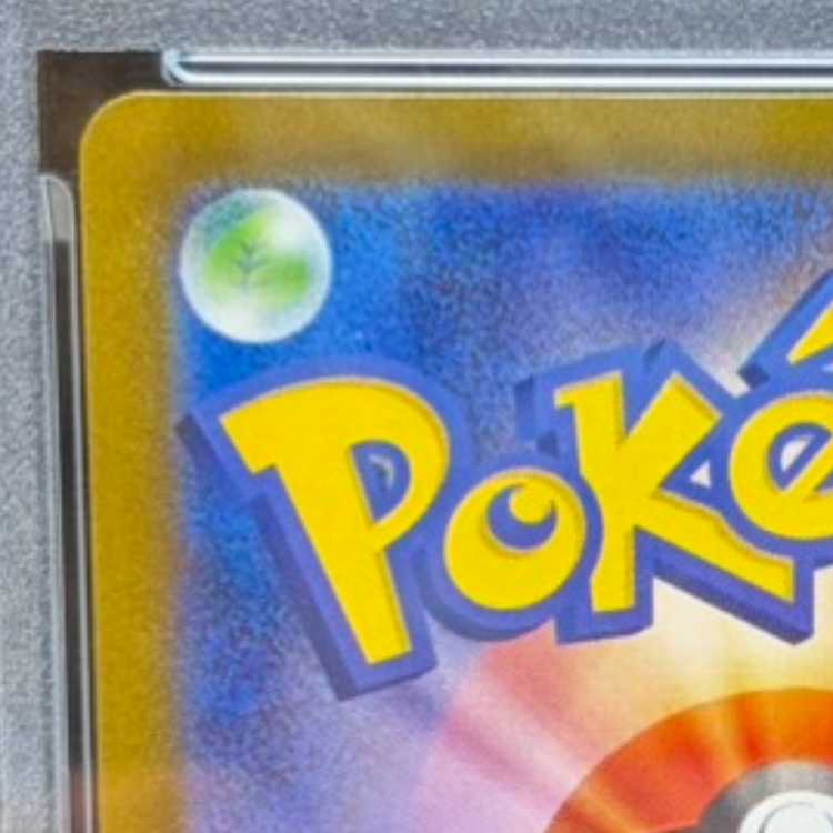 【PSA10】アセロラのいたずら SAR 090/063 1枚